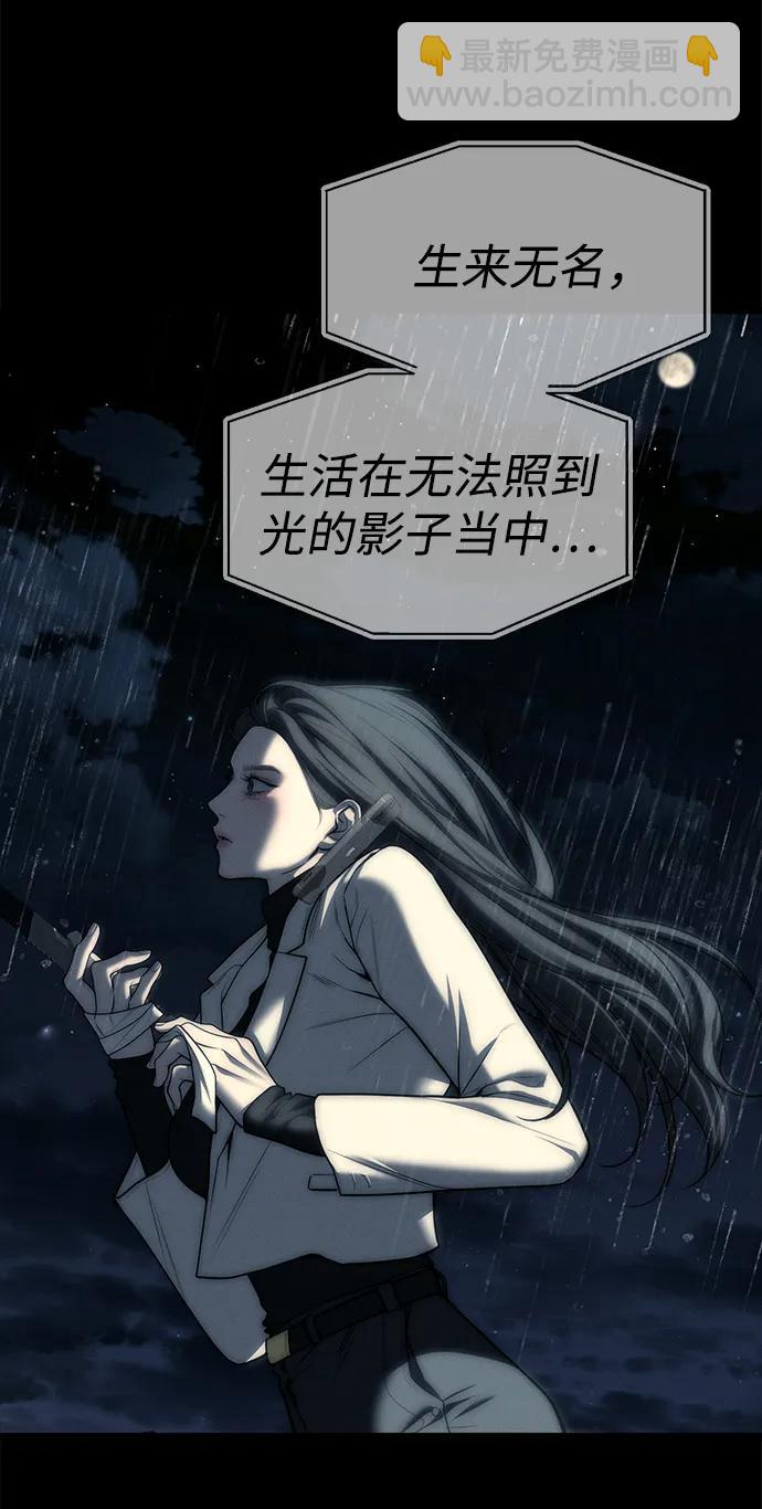 潛入！財閥學校 - 第97話(3/4) - 8