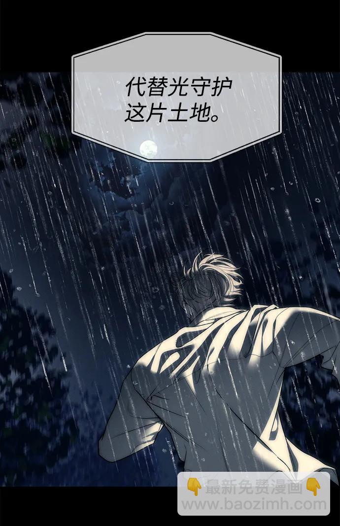 潛入！財閥學校 - 第97話(3/4) - 1