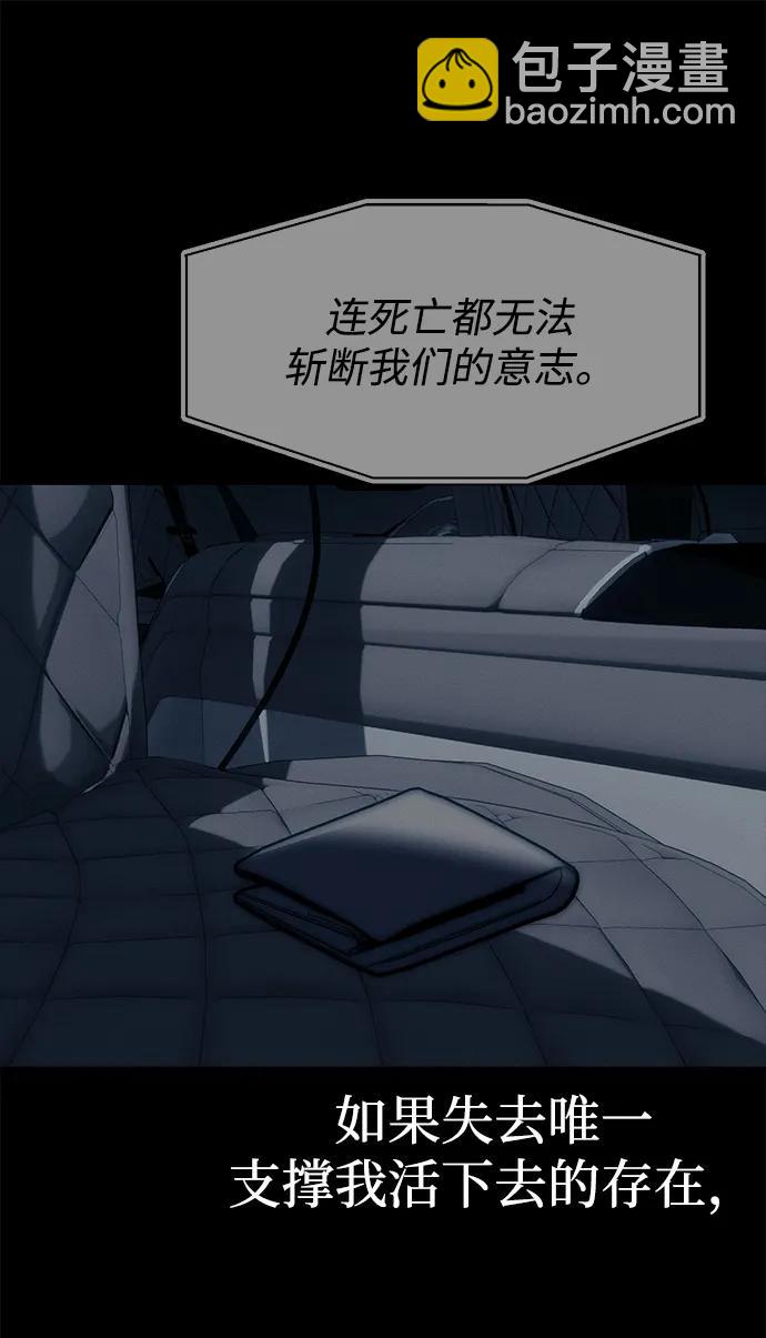 潛入！財閥學校 - 第97話(3/4) - 4