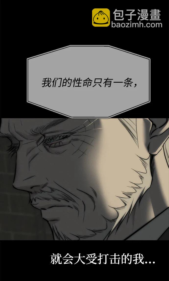 潛入！財閥學校 - 第97話(3/4) - 5