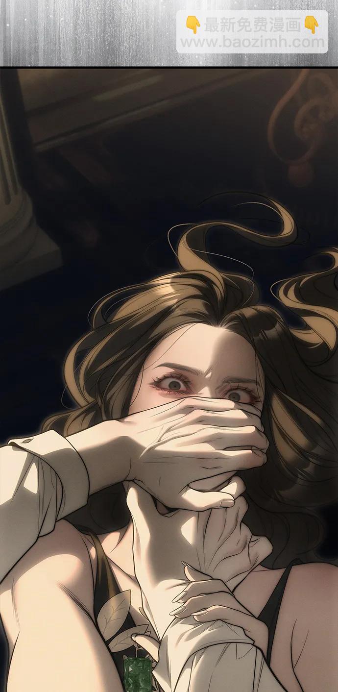 潛入！財閥學校 - 第97話(1/4) - 3