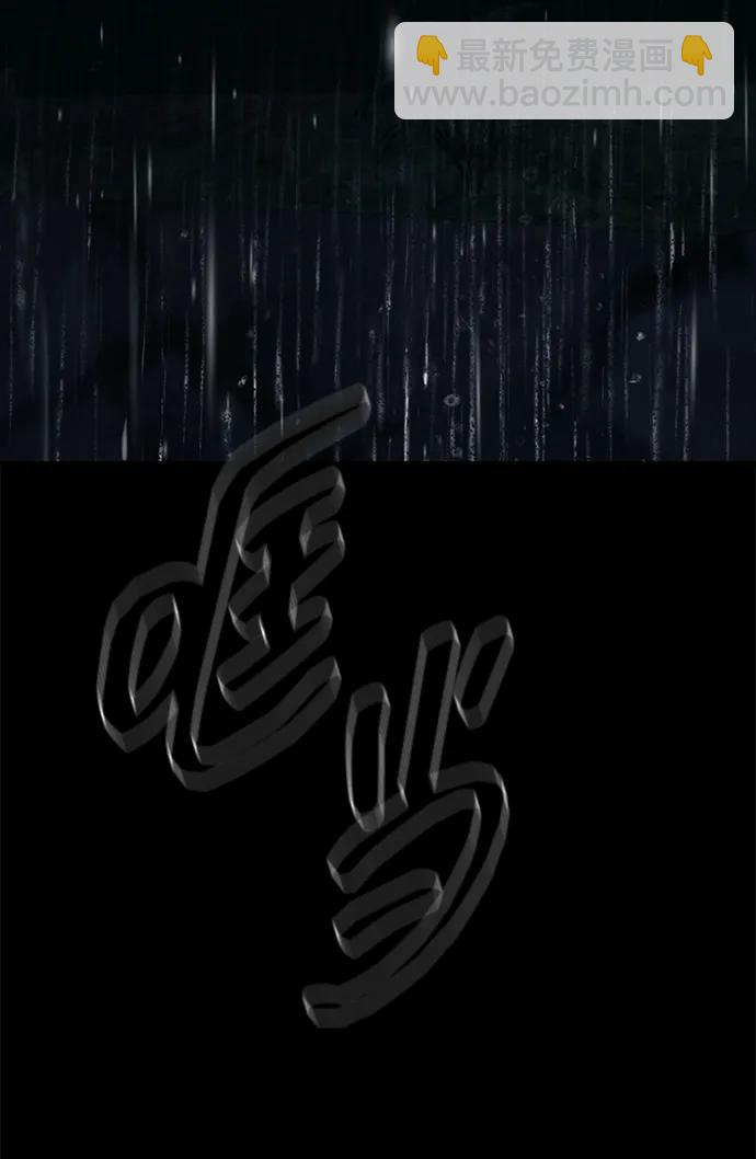 潛入！財閥學校 - 第97話(3/4) - 1