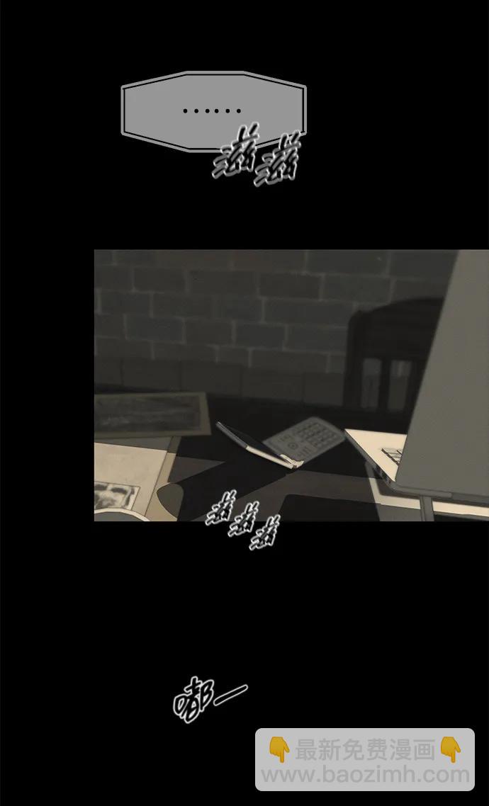 潛入！財閥學校 - 第97話(3/4) - 2