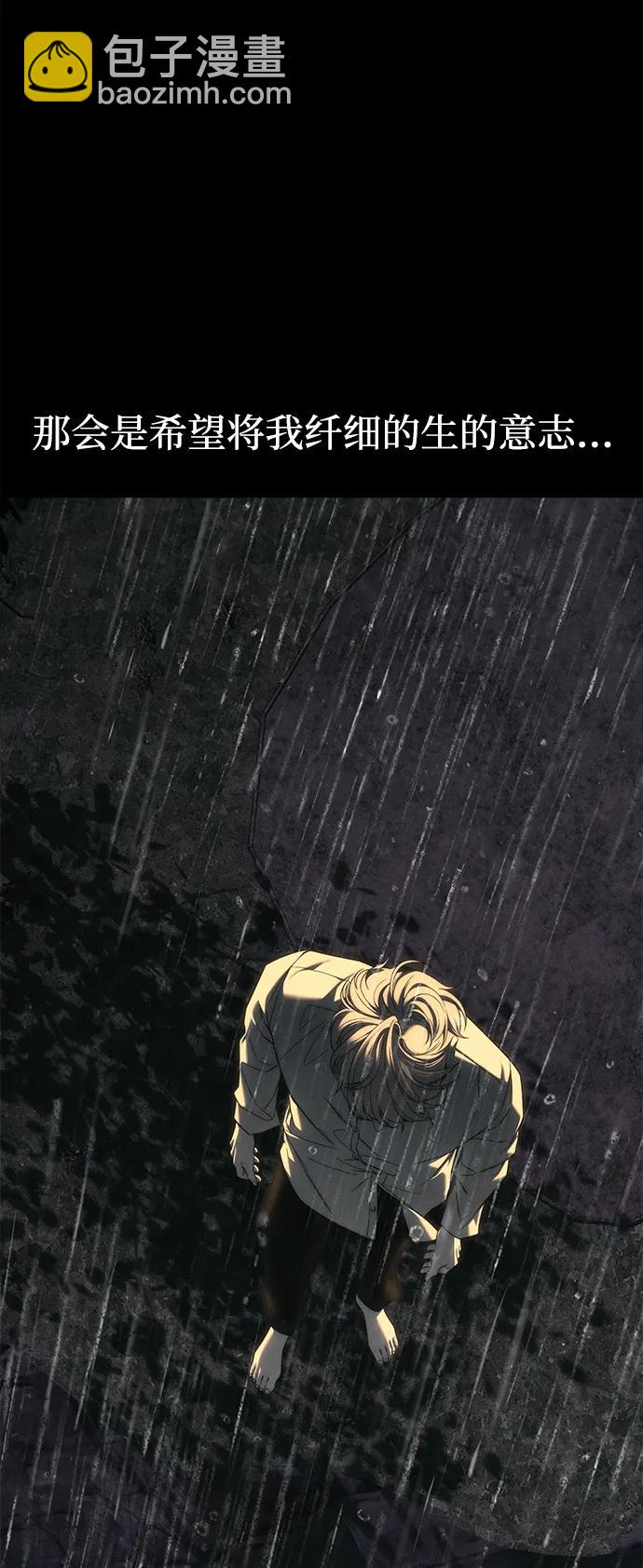 潛入！財閥學校 - 第97話(3/4) - 6