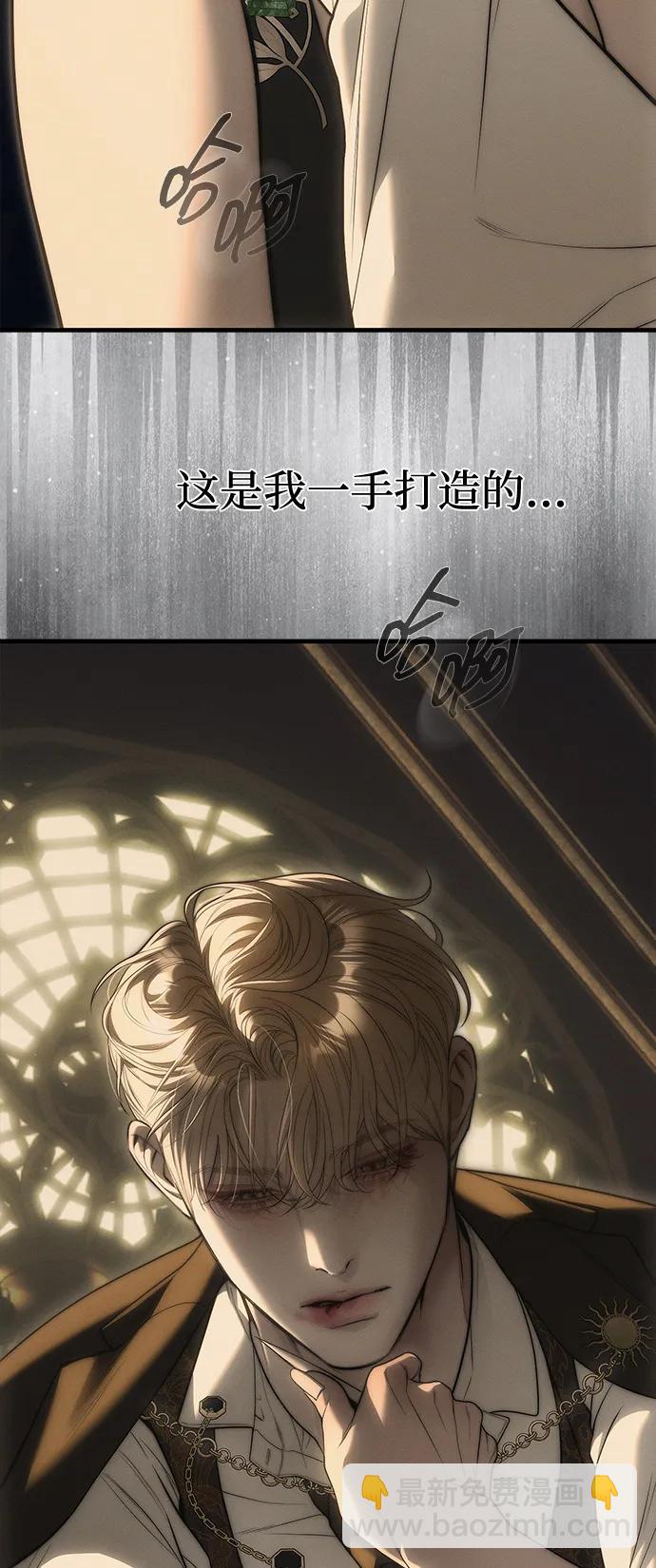 潛入！財閥學校 - 第97話(1/4) - 4