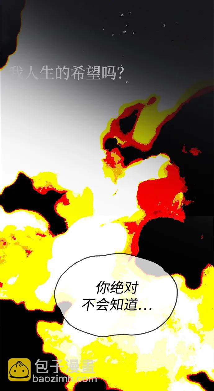 潛入！財閥學校 - 第97話(3/4) - 1