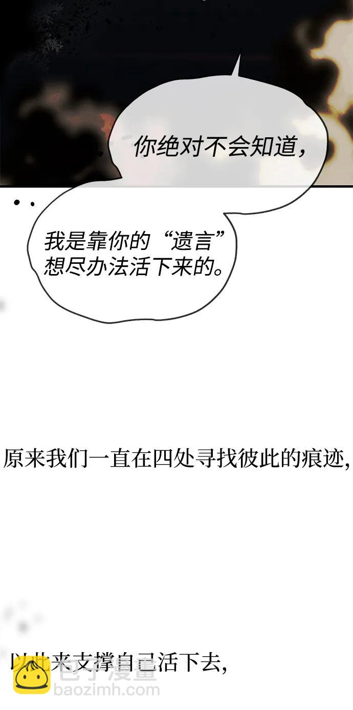 潛入！財閥學校 - 第97話(3/4) - 3