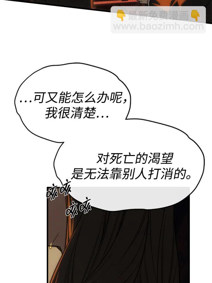 潛入！財閥學校 - 第97話(3/4) - 6