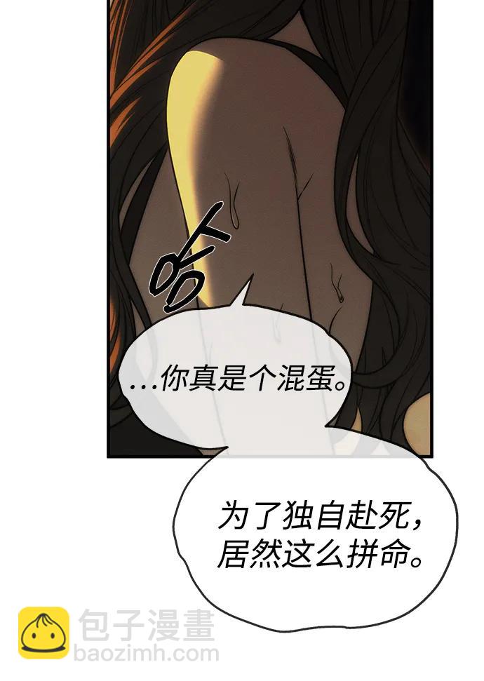 潛入！財閥學校 - 第97話(3/4) - 7