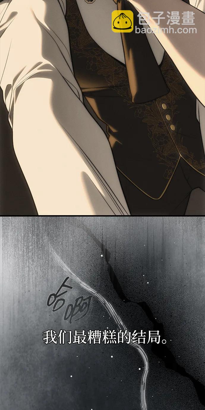 潛入！財閥學校 - 第97話(1/4) - 5