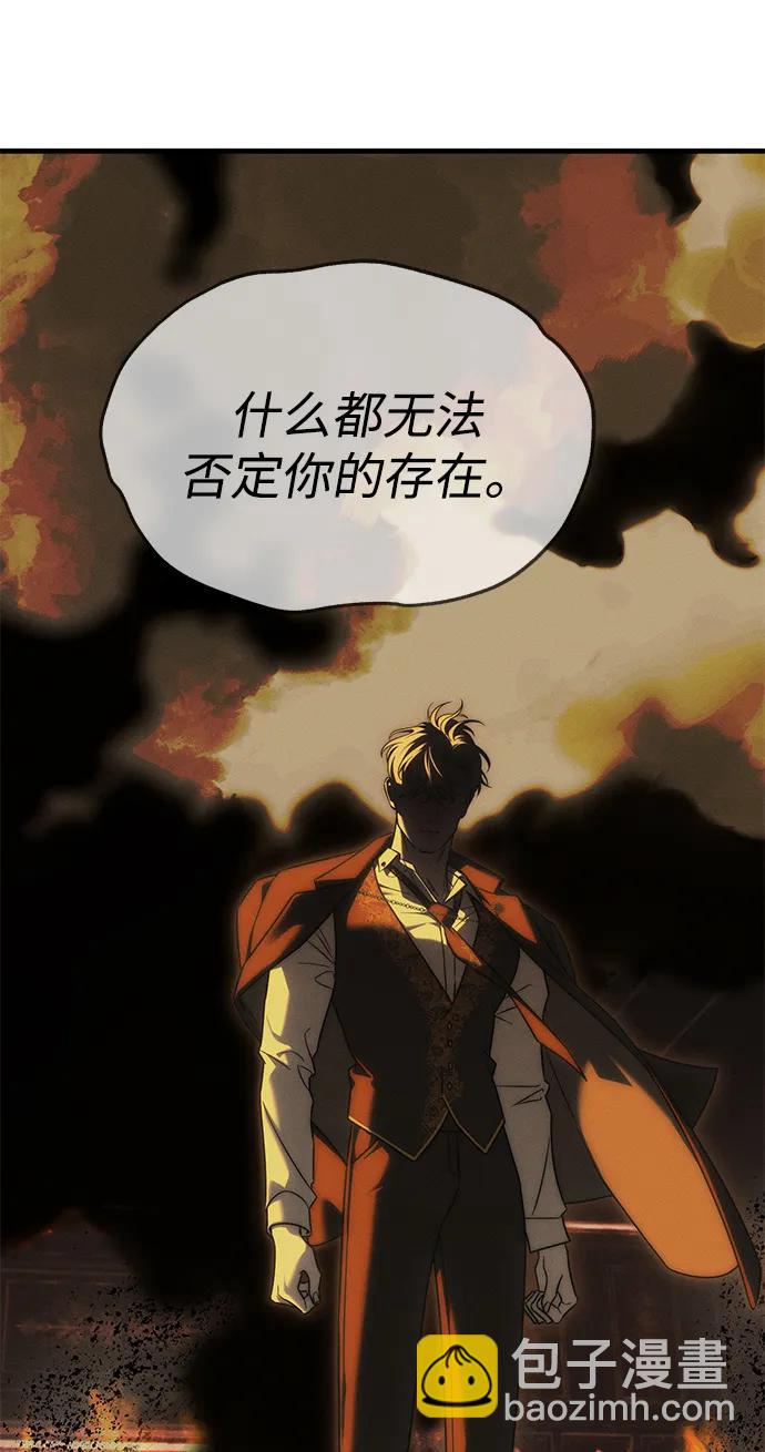 潛入！財閥學校 - 第97話(3/4) - 3