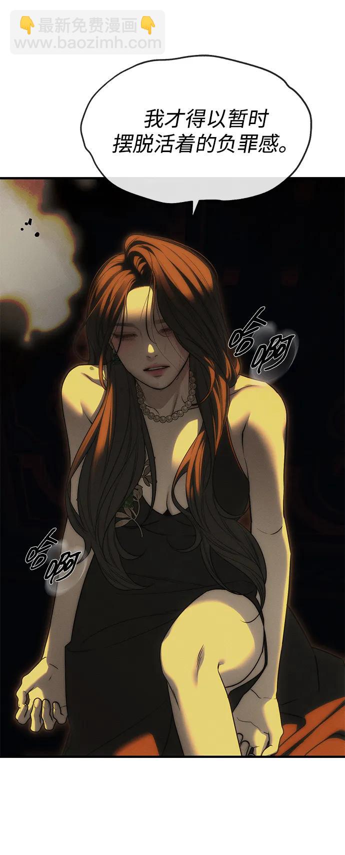 潛入！財閥學校 - 第97話(3/4) - 5