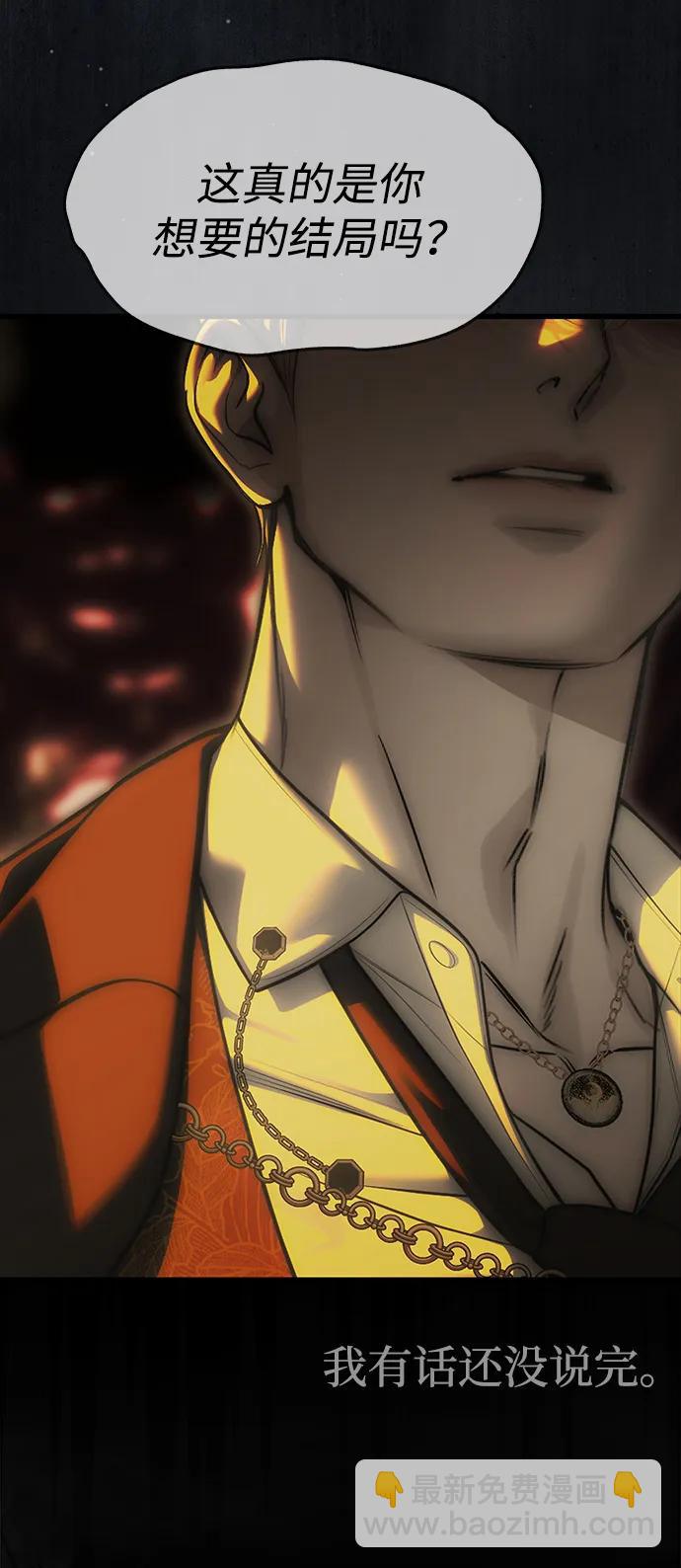 潛入！財閥學校 - 第97話(3/4) - 8