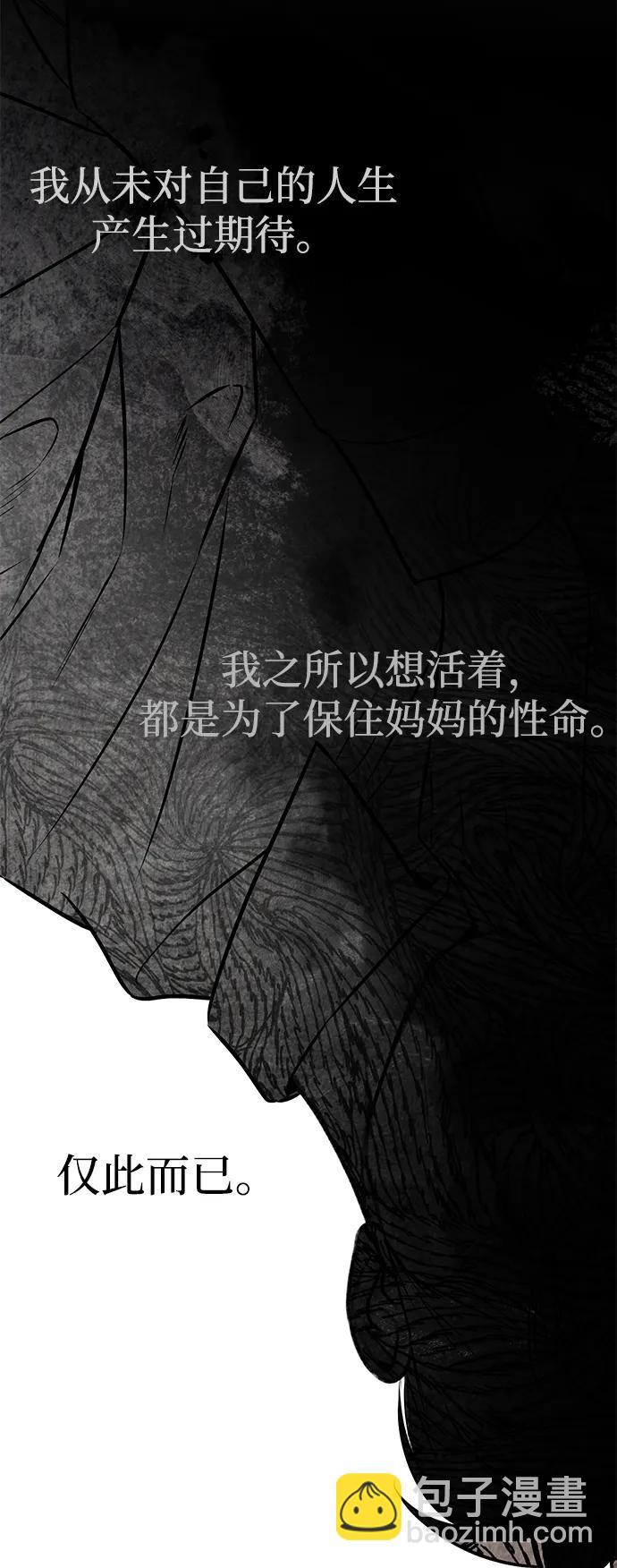 潛入！財閥學校 - 第97話(3/4) - 1