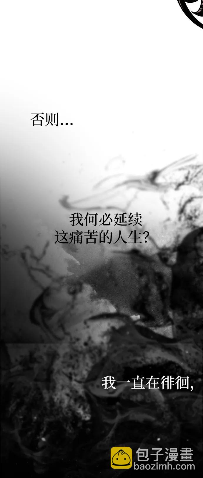 潛入！財閥學校 - 第97話(3/4) - 2