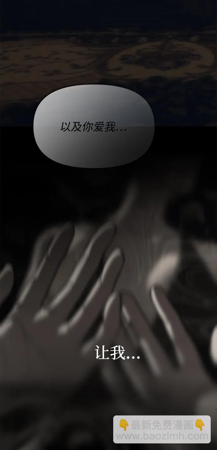 潛入！財閥學校 - 第97話(3/4) - 4