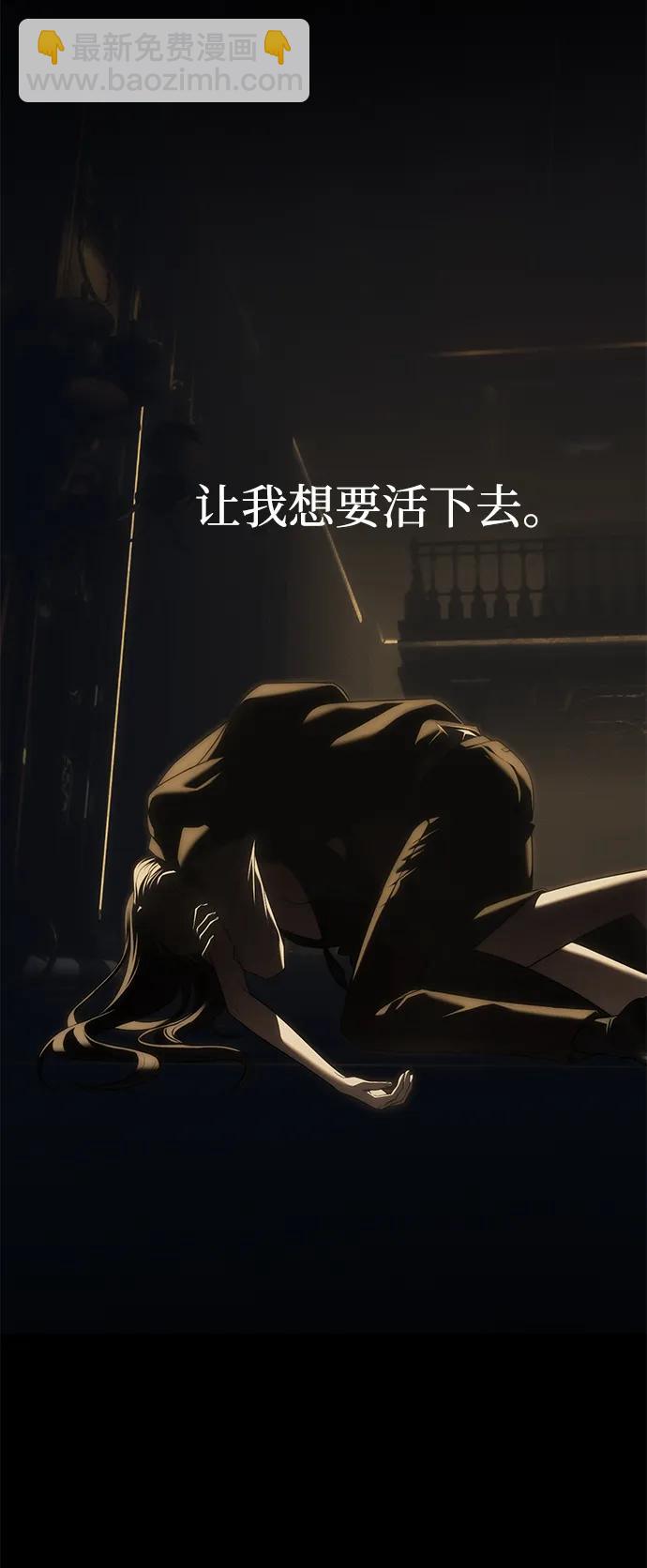 潛入！財閥學校 - 第97話(3/4) - 6