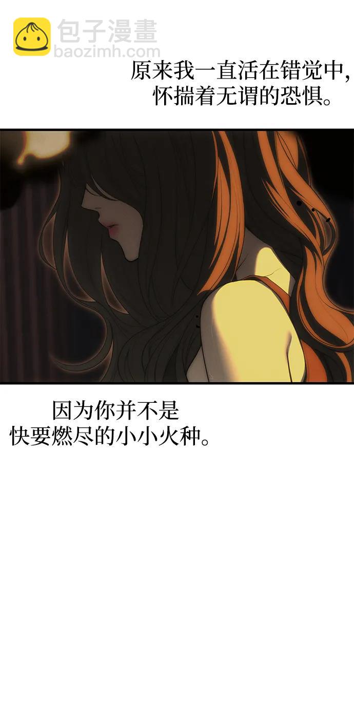 潛入！財閥學校 - 第97話(3/4) - 3