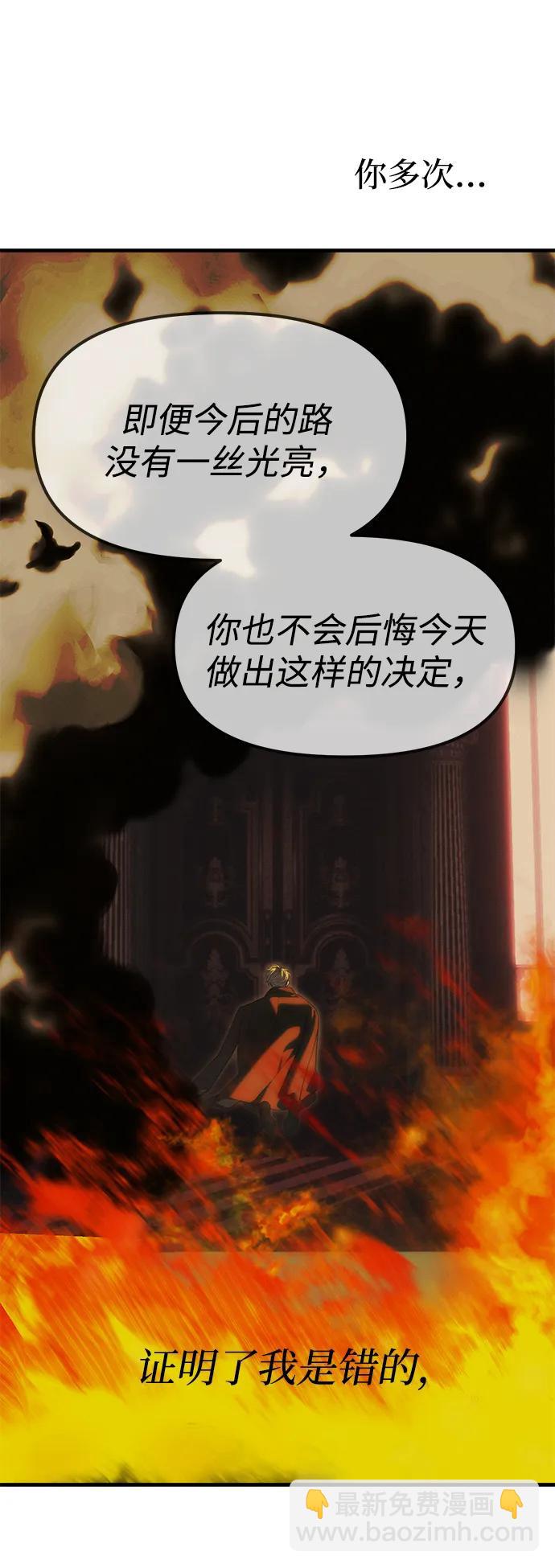 潛入！財閥學校 - 第97話(3/4) - 4