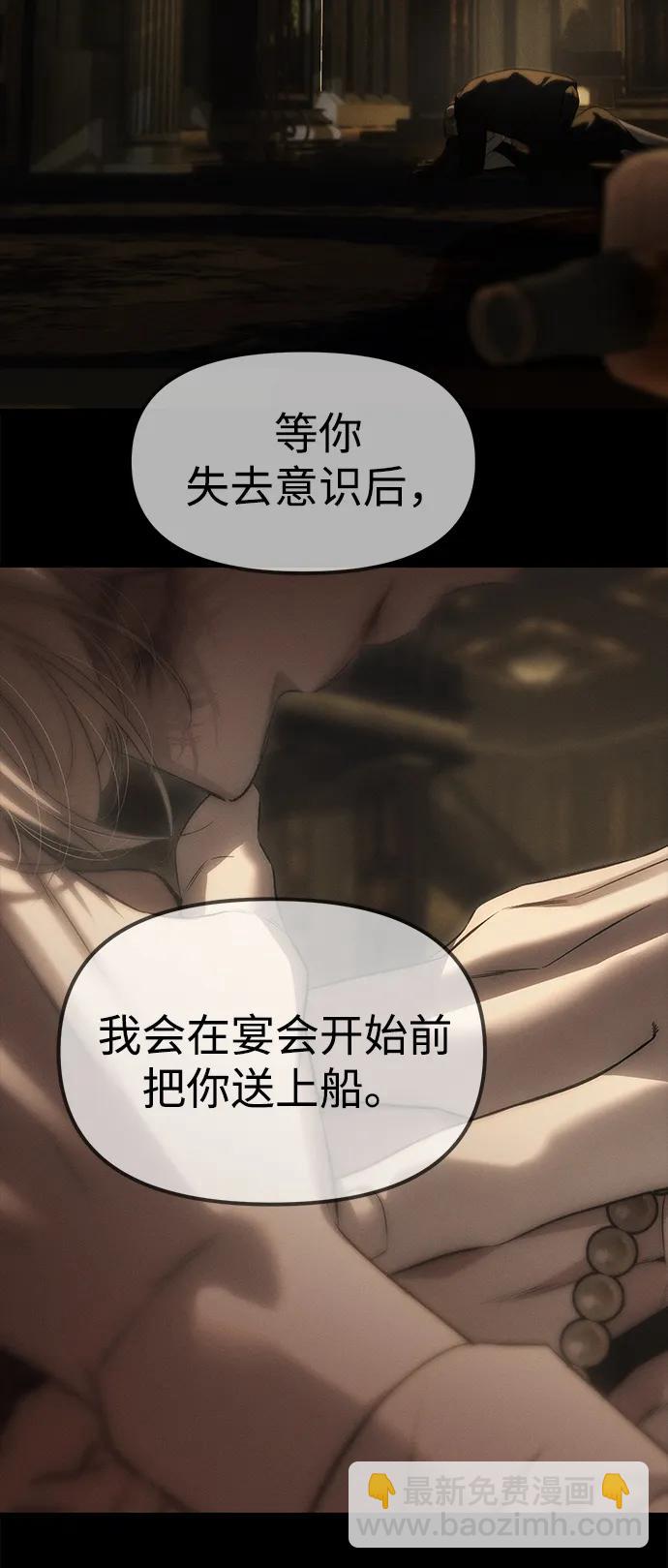 潛入！財閥學校 - 第97話(1/4) - 2