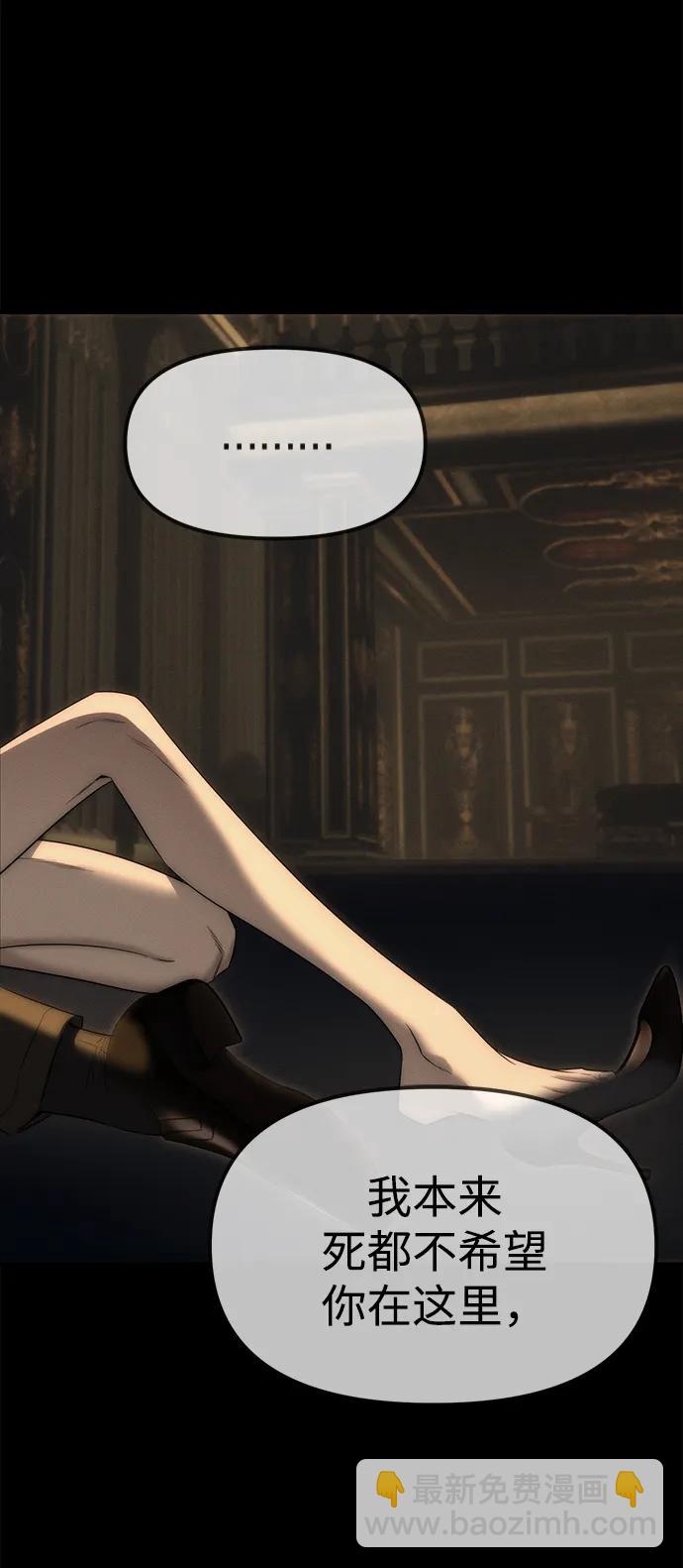 潛入！財閥學校 - 第97話(1/4) - 3