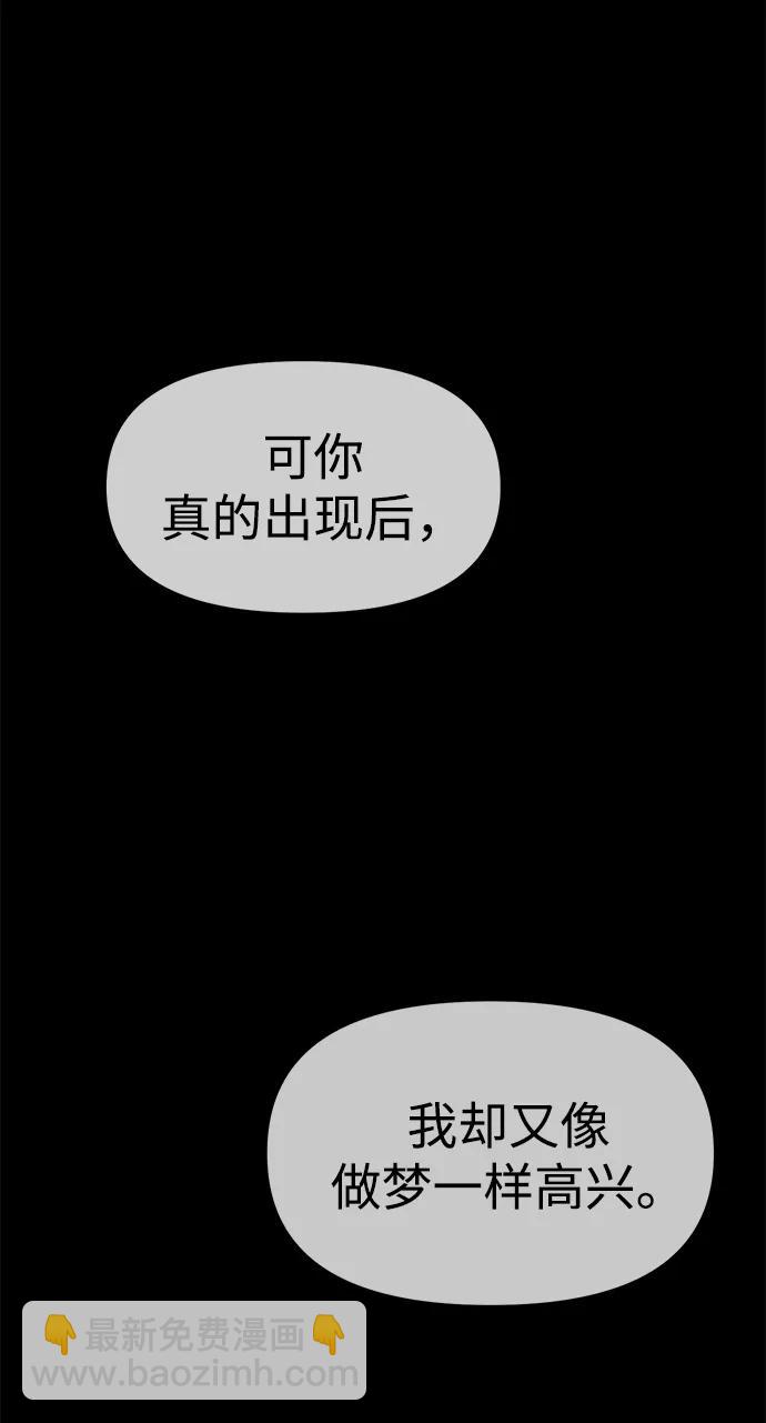 潛入！財閥學校 - 第97話(1/4) - 4