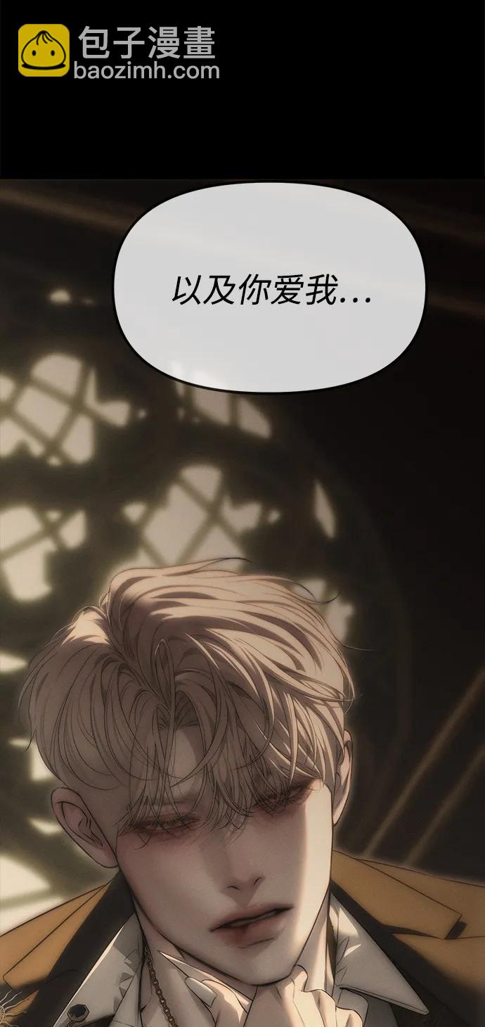 潛入！財閥學校 - 第97話(1/4) - 6