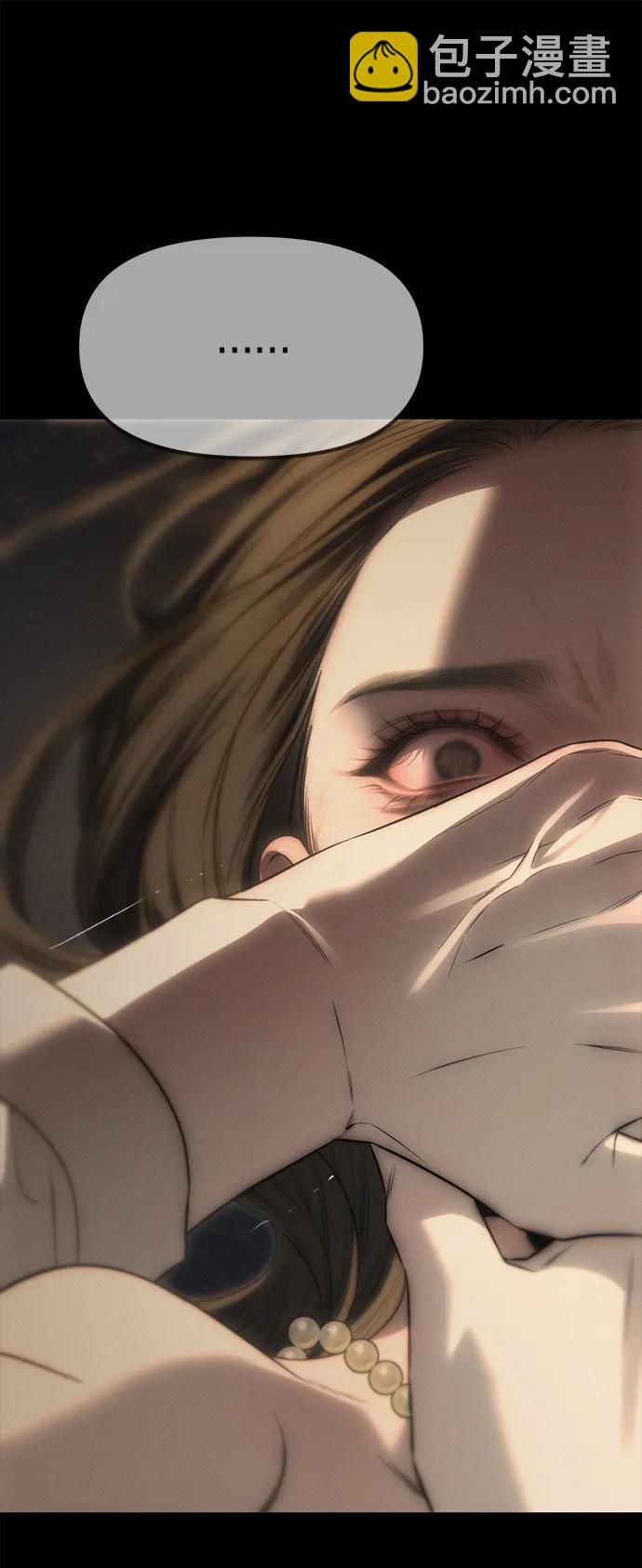 潛入！財閥學校 - 第97話(1/4) - 8