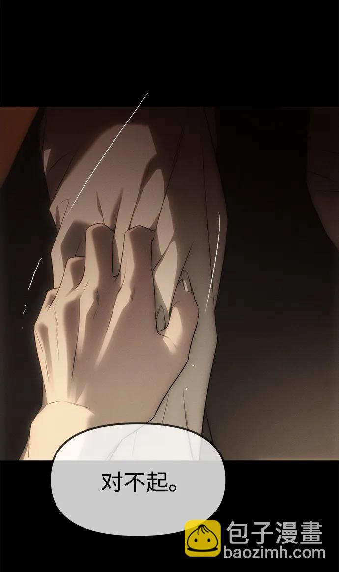 潛入！財閥學校 - 第97話(1/4) - 1