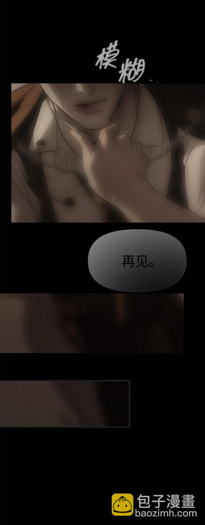 潛入！財閥學校 - 第97話(1/4) - 2