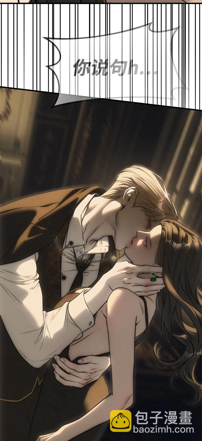 潛入！財閥學校 - 第97話(1/4) - 3