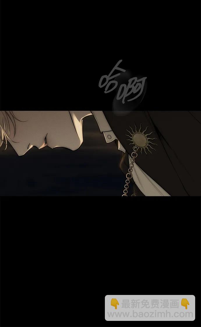 潛入！財閥學校 - 第97話(1/4) - 7