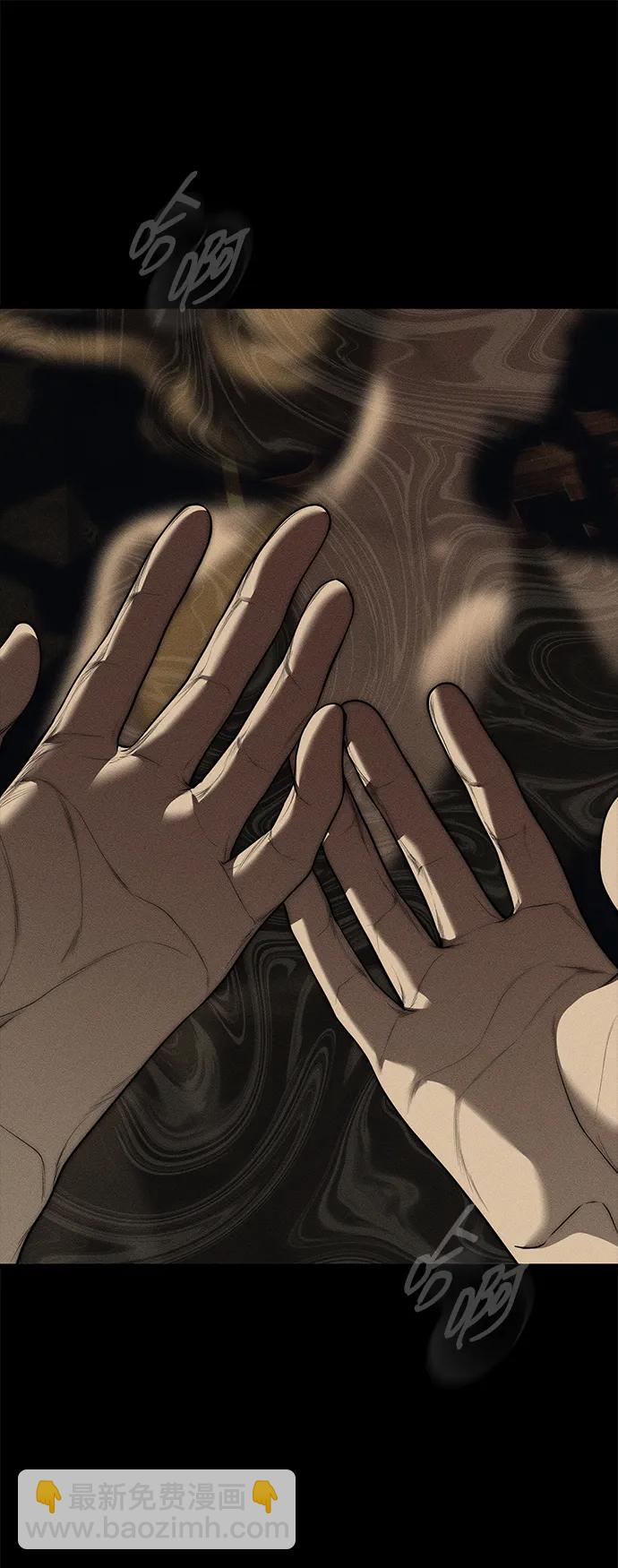 潛入！財閥學校 - 第97話(1/4) - 8