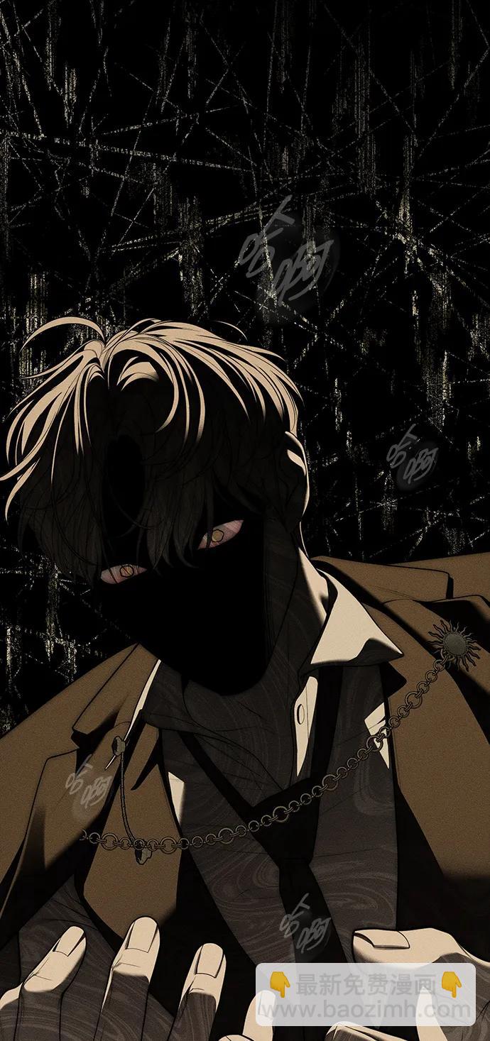 潛入！財閥學校 - 第97話(1/4) - 2