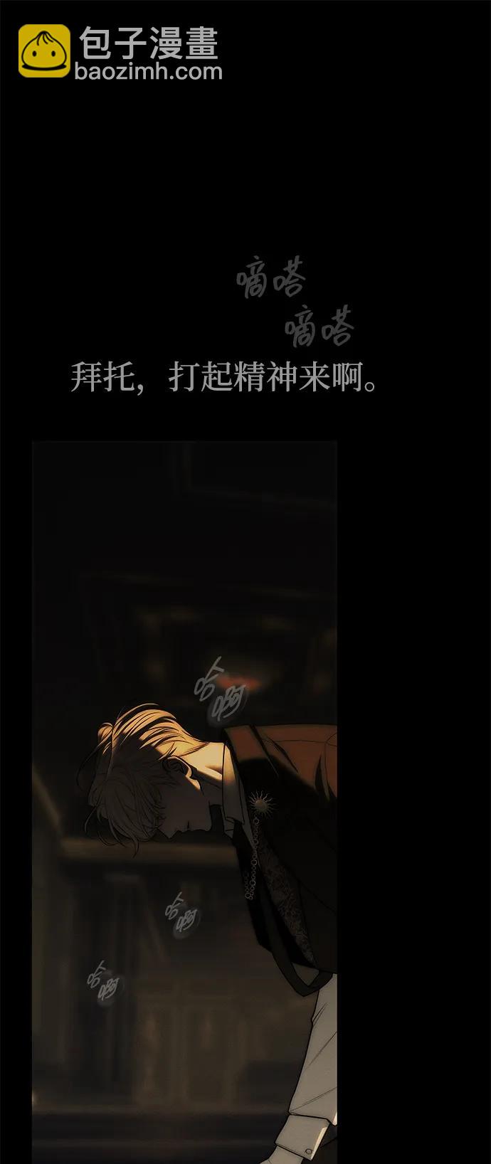 潛入！財閥學校 - 第97話(1/4) - 4