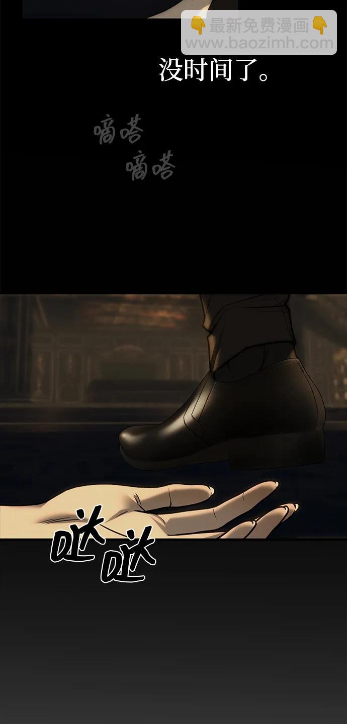 潛入！財閥學校 - 第97話(1/4) - 5