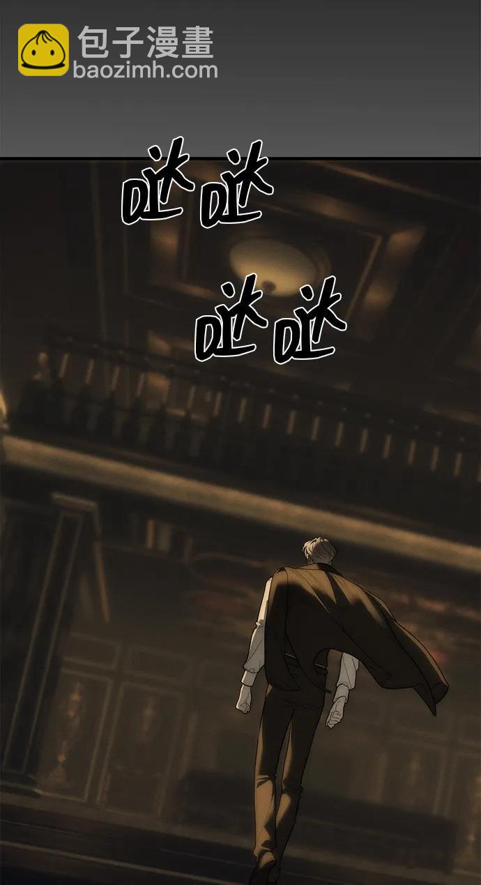 潛入！財閥學校 - 第97話(1/4) - 6