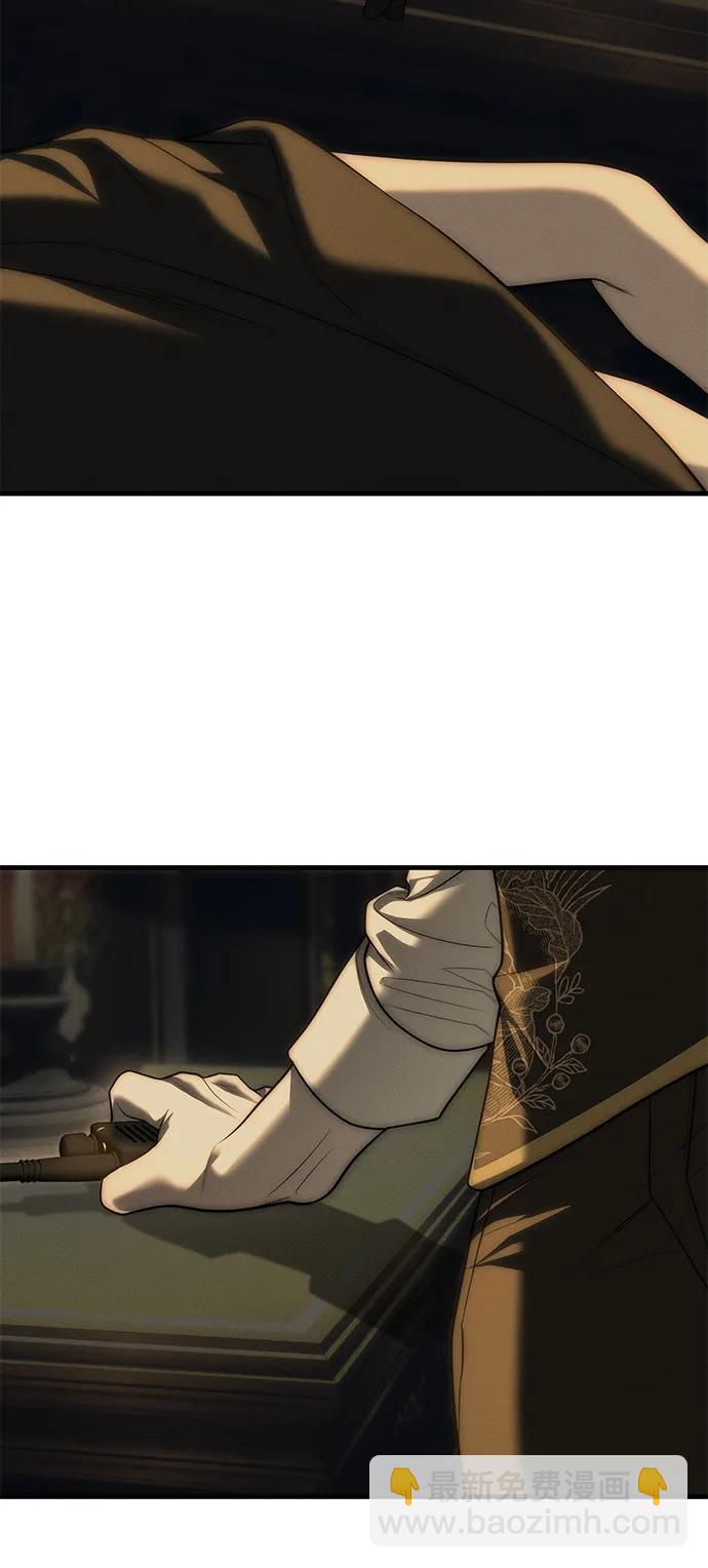 潛入！財閥學校 - 第97話(1/4) - 7