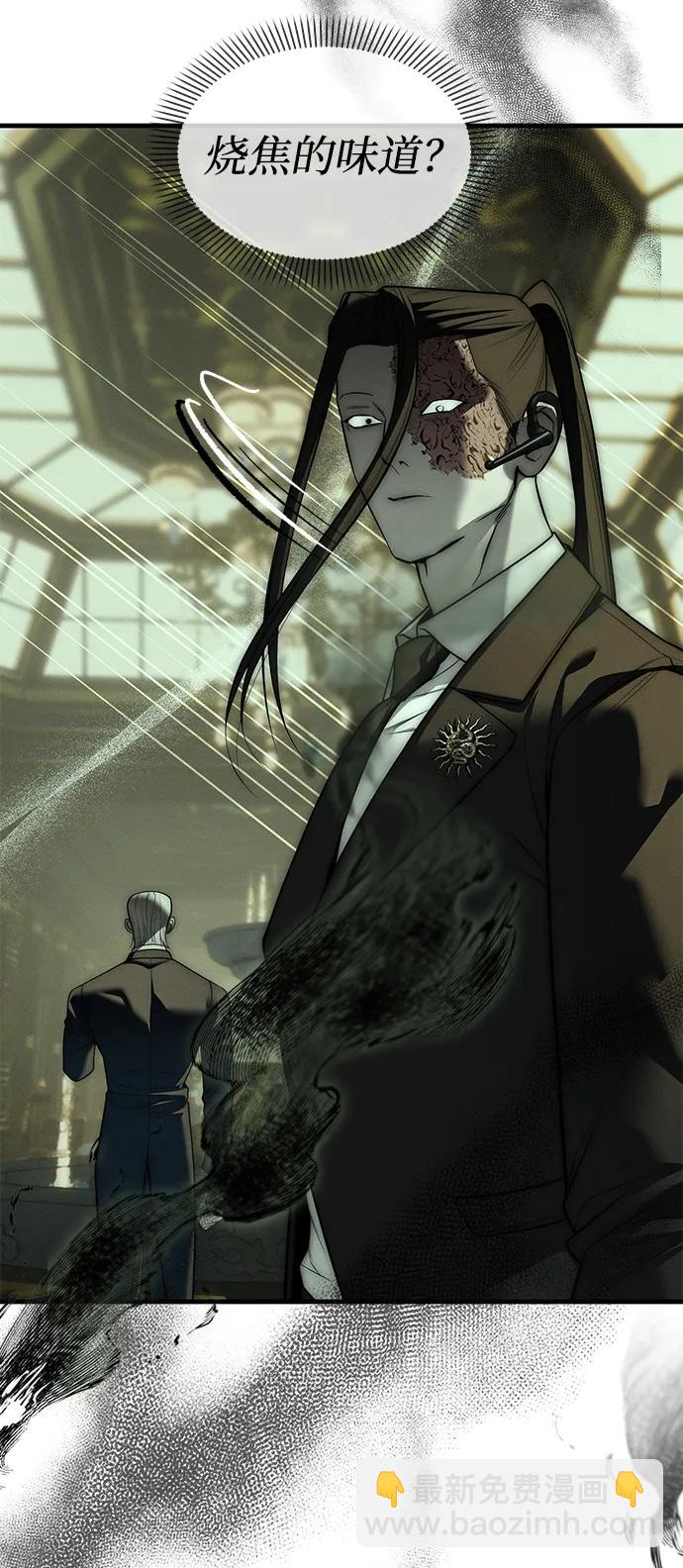 潛入！財閥學校 - 第97話(1/4) - 4