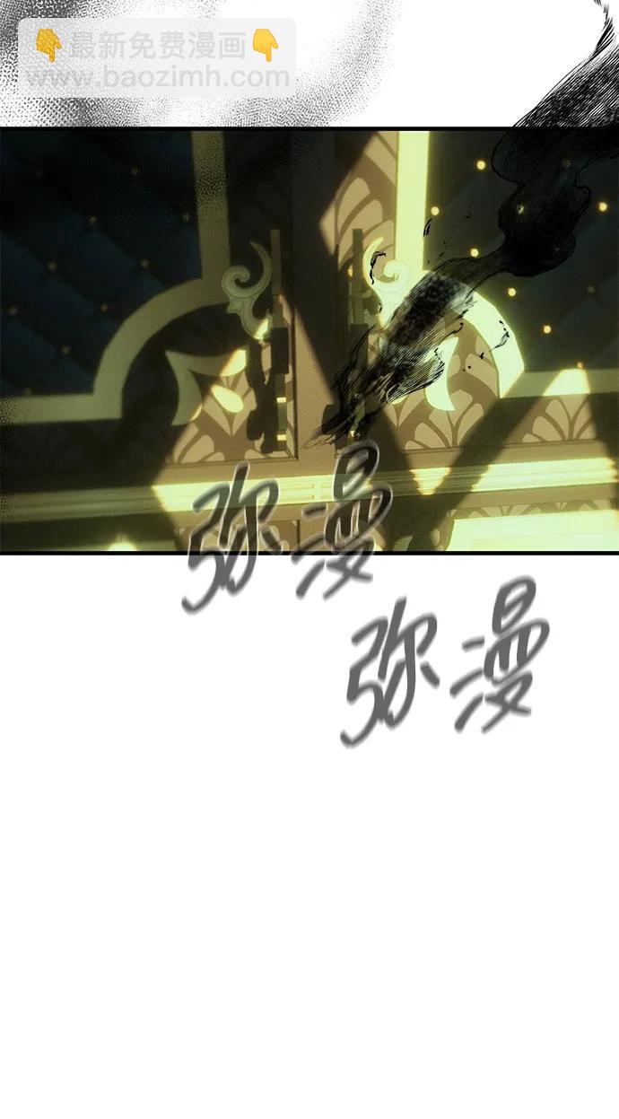 潛入！財閥學校 - 第97話(1/4) - 5