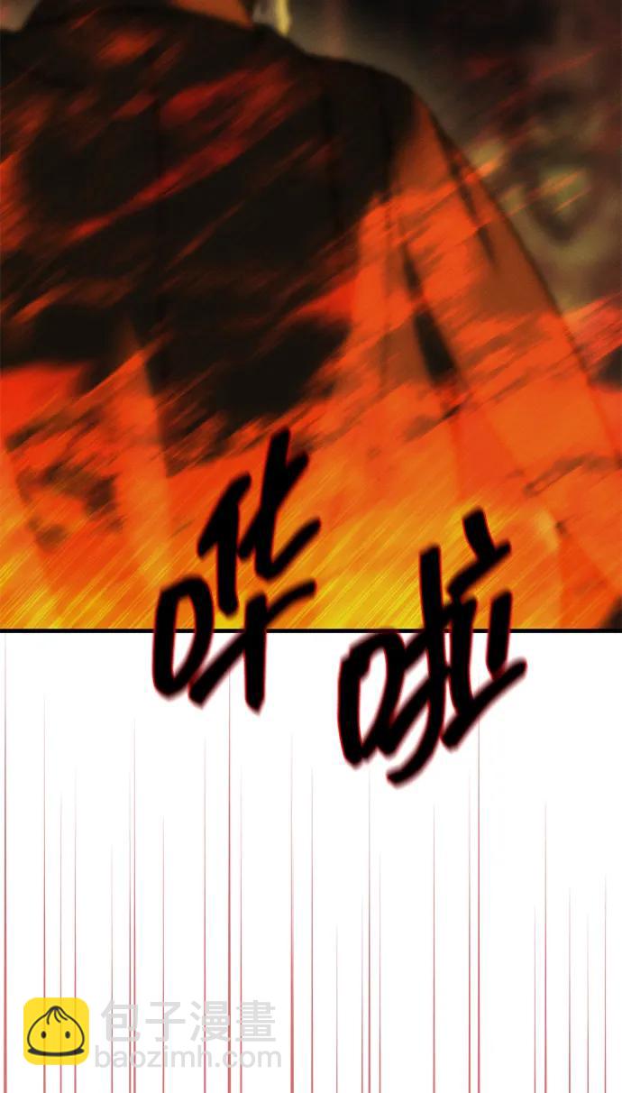 潛入！財閥學校 - 第97話(1/4) - 8