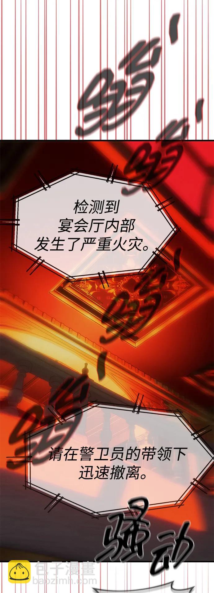 潛入！財閥學校 - 第97話(1/4) - 1