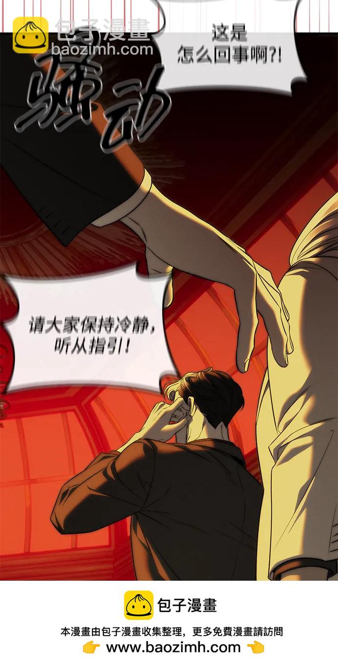 潛入！財閥學校 - 第97話(1/4) - 2