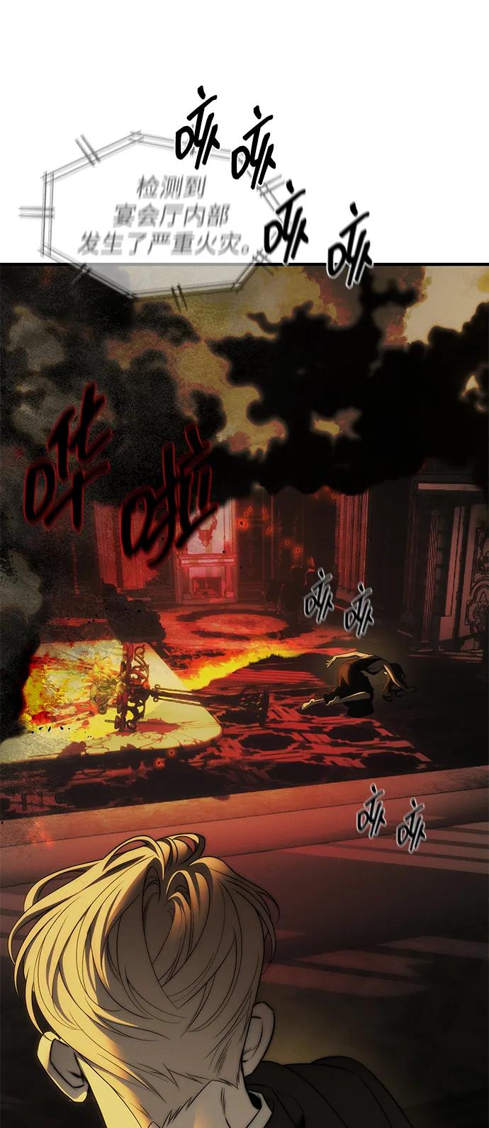 潛入！財閥學校 - 第97話(2/4) - 7