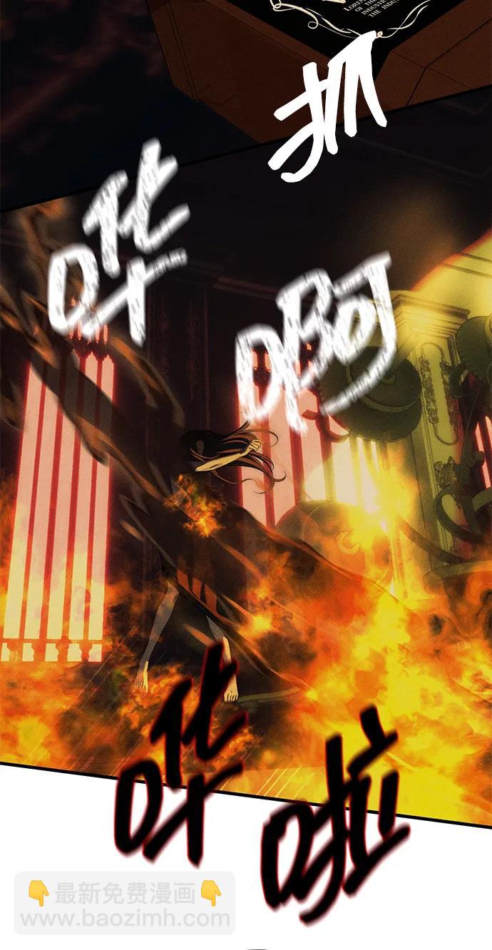 潛入！財閥學校 - 第97話(2/4) - 3