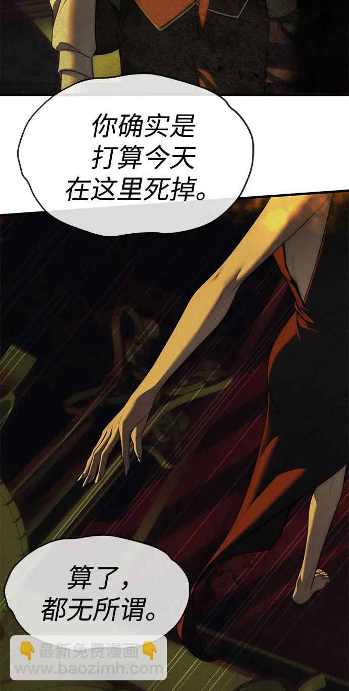 潛入！財閥學校 - 第97話(2/4) - 5