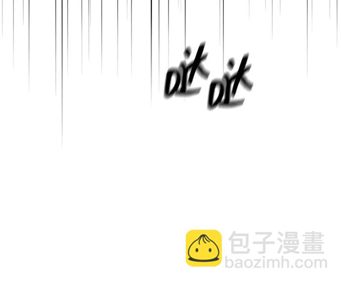 潛入！財閥學校 - 第97話(1/4) - 6