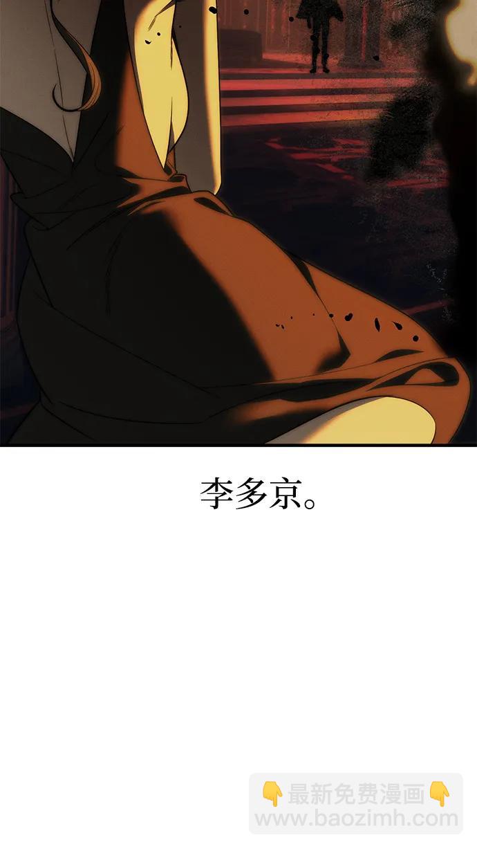 潛入！財閥學校 - 第97話(2/4) - 2