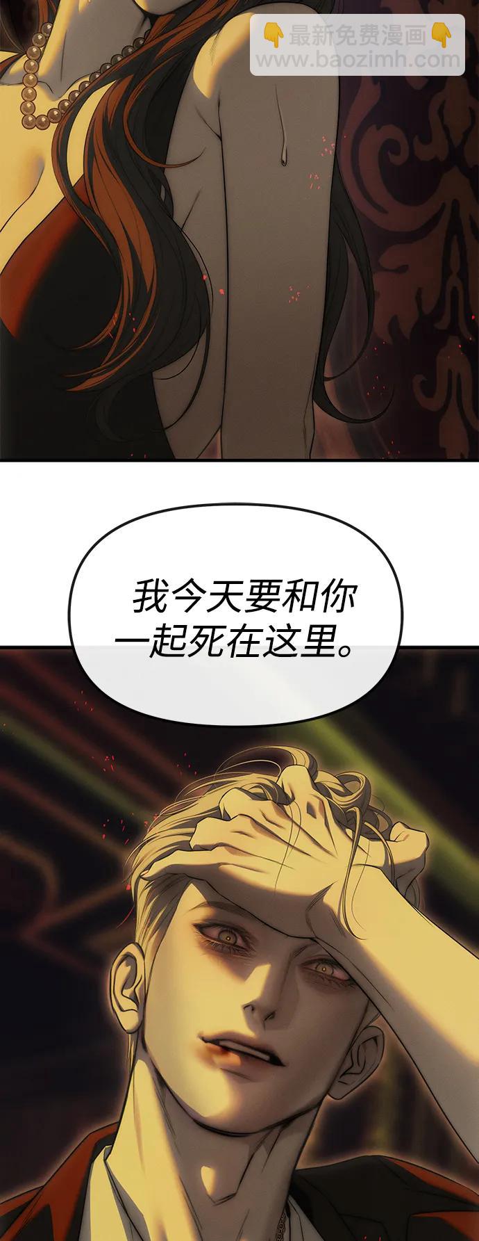 潛入！財閥學校 - 第97話(2/4) - 4