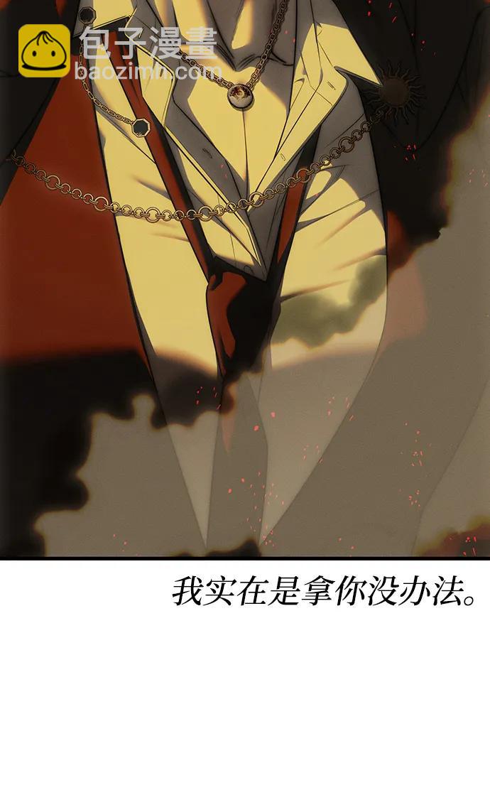 潛入！財閥學校 - 第97話(2/4) - 5